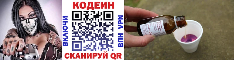 Codein Purple Drank  Купить где  Дудинка 
